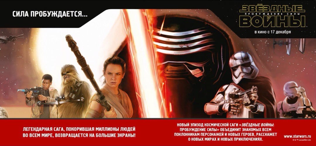 звёздные войны 7 эпизод смотреть трейлер на русском
