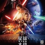 Tailor-made Chinese poster of Star Wars: The Force Awakens (PRNewsFoto/The Walt Disney)