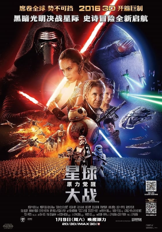 ontvangen filter Oranje Star Wars: The Force Awakens Gets a Release Date and New Poster in China! - Star  Wars News Net